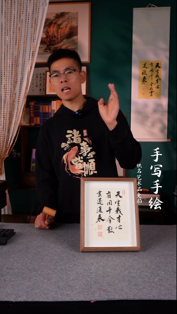 书法爱***活书法摆件10寸031