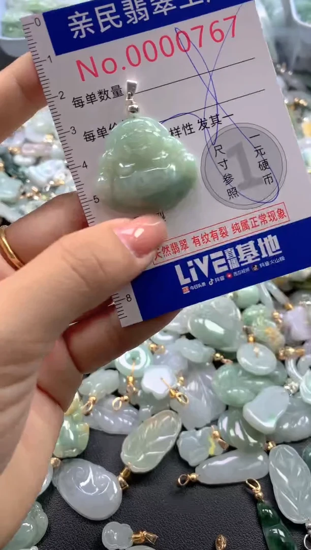 颈饰未镶嵌翡翠767