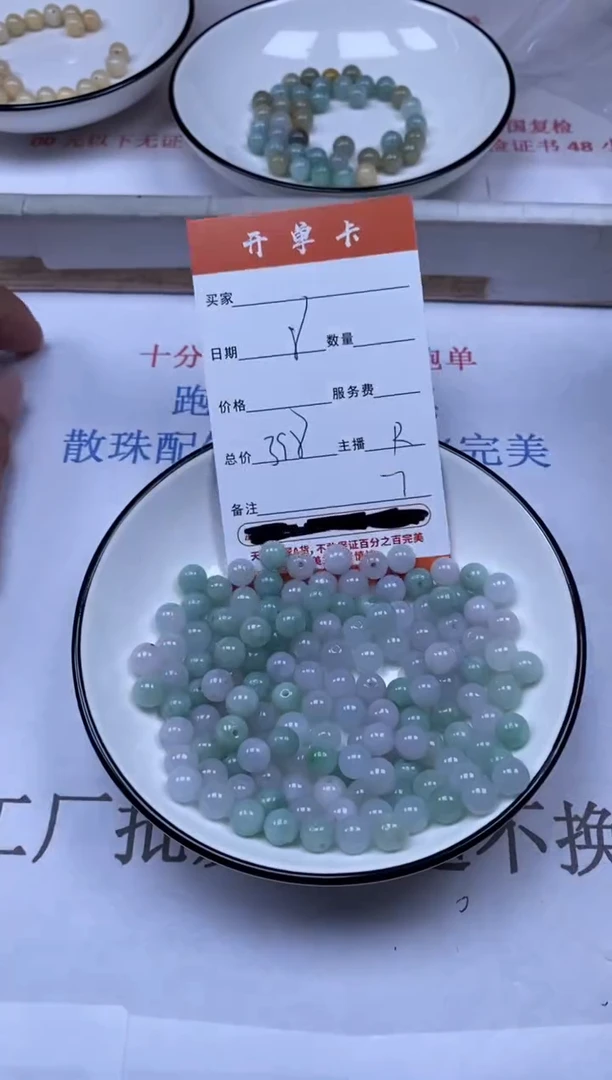 翡翠未镶嵌颈饰雪欣散珠定制diy
