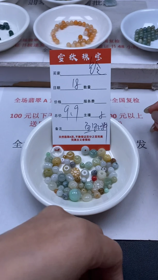 【闪购商品】翡翠颈饰未镶嵌雪欣散珠定制diy