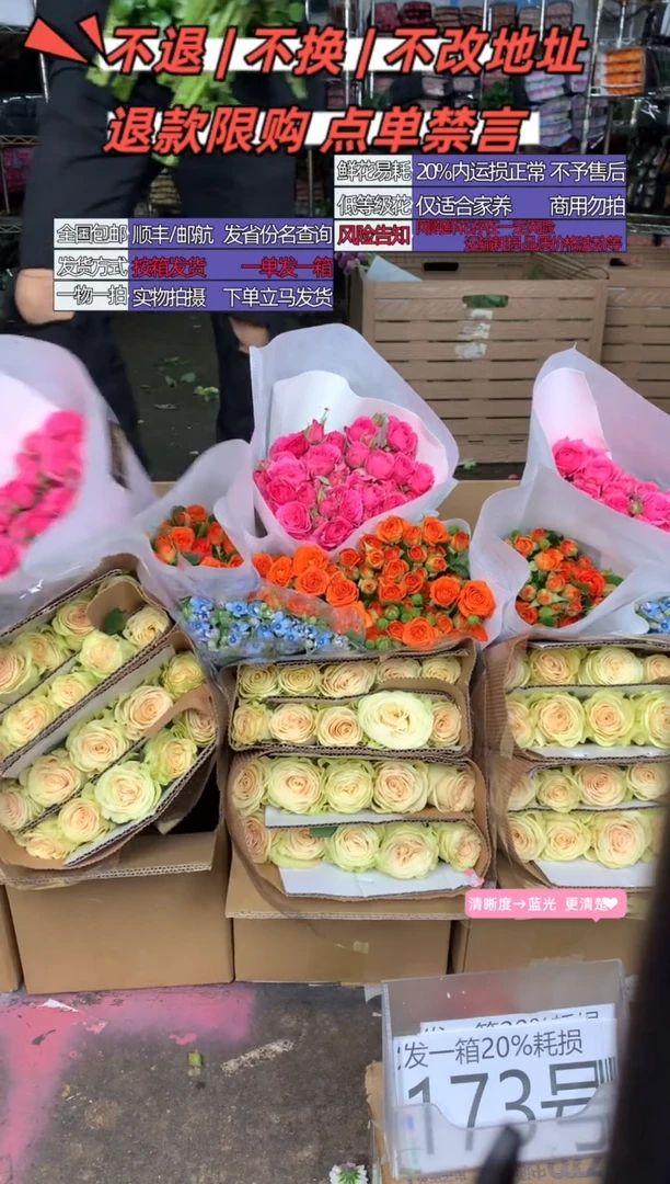 173号♥含20%耗损发一箱