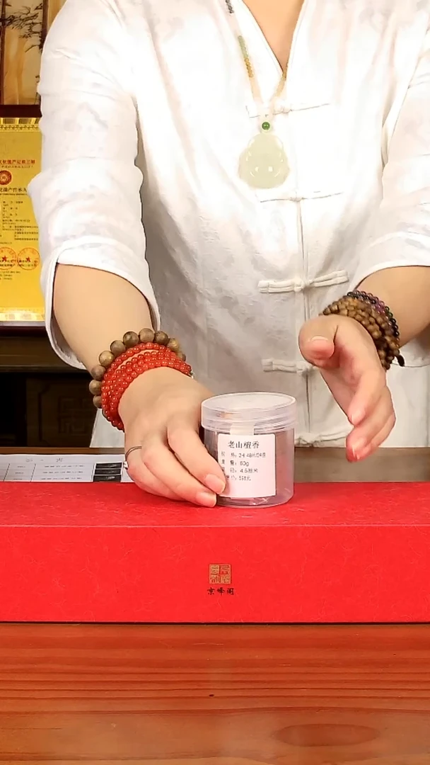 老山檀香盘香2H老山檀香48片/24盘