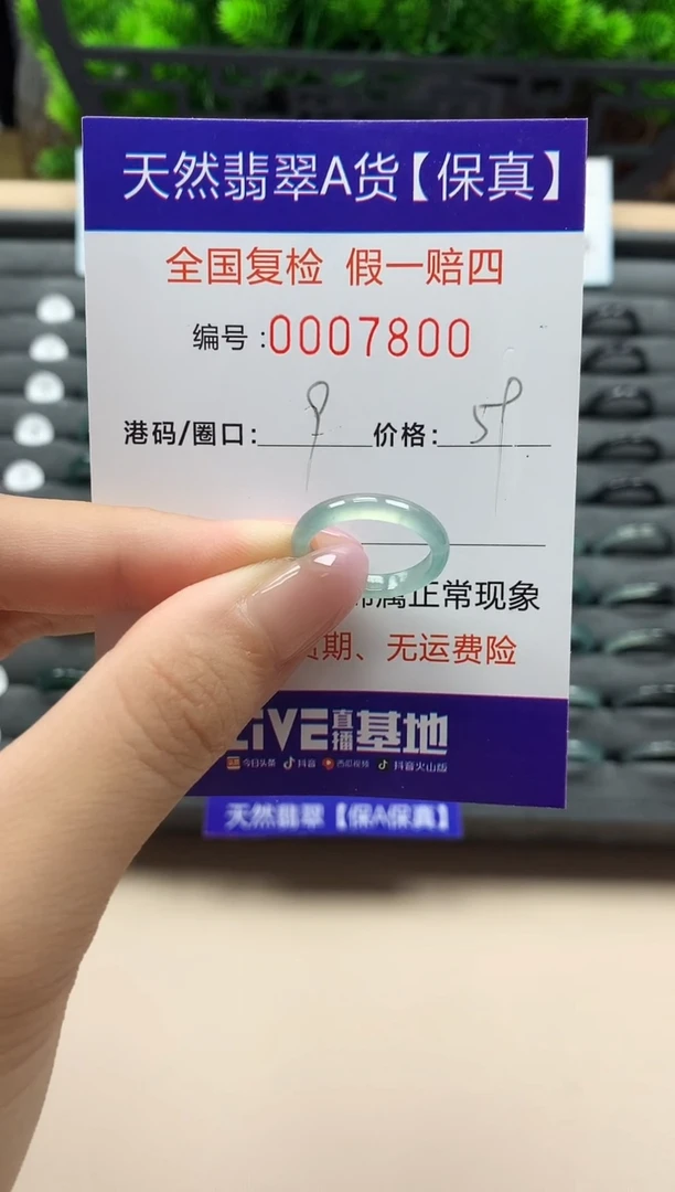 翡翠戒指未镶嵌天然007800