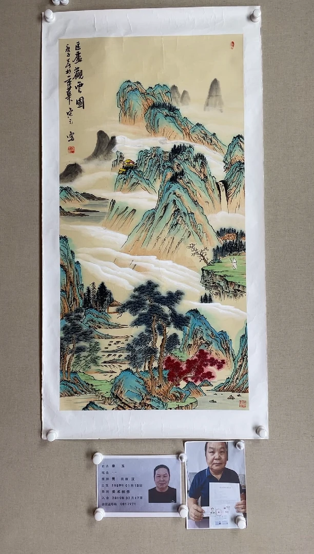 国画138*68 宋玉宋玉宋玉宋玉宋玉宋玉