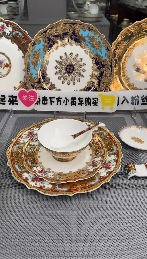 【闪购商品】瓷片魅丽人生（金红）自由搭配