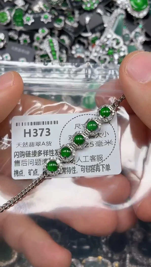 颈饰未镶嵌翡翠H373手链