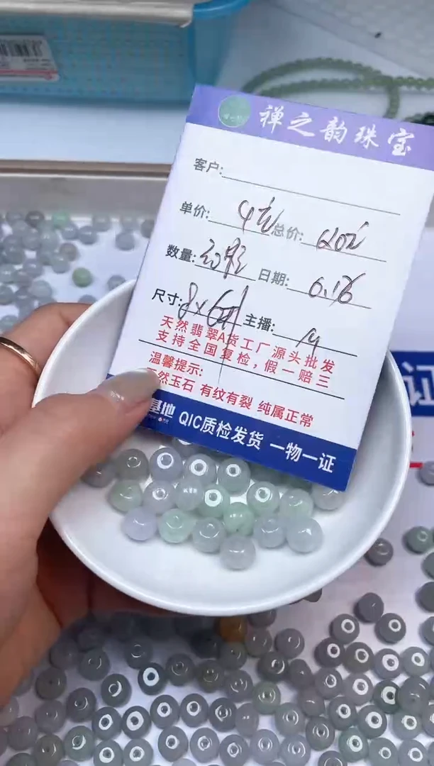 翡翠散珠未镶嵌Q12翡翠散珠卡8+*6+mm单圈30颗