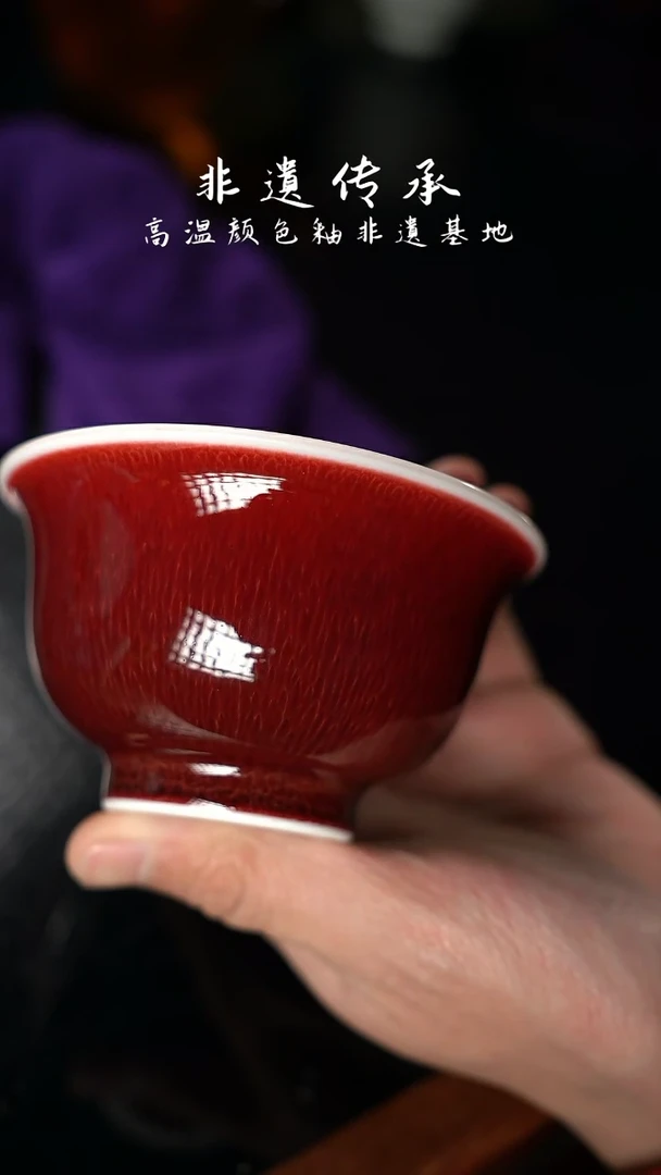 【闪购商品】杯精品郎红看余窑