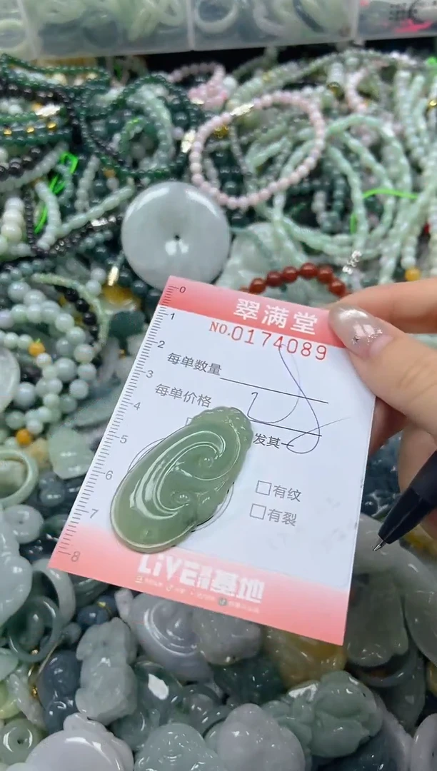 颈饰未镶嵌翡翠闪购0174089