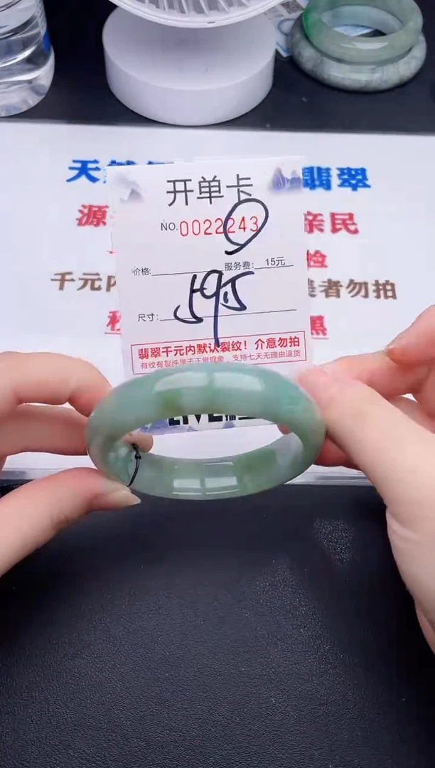 未镶嵌手镯翡翠43