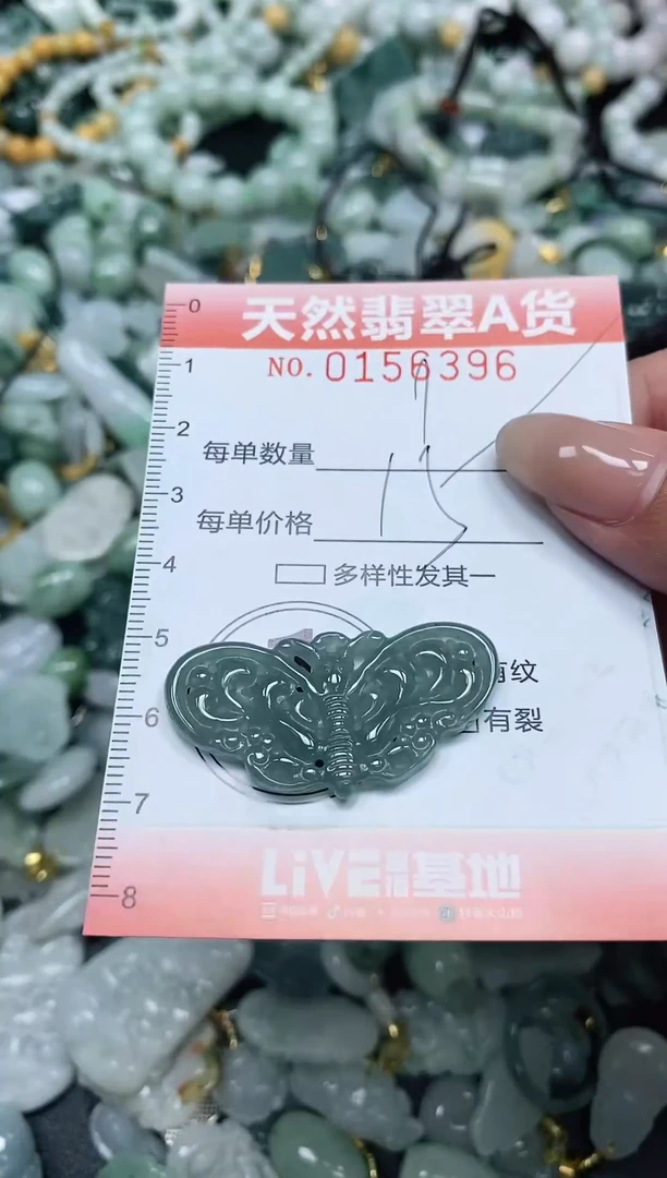 翡翠未镶嵌颈饰闪购0156396