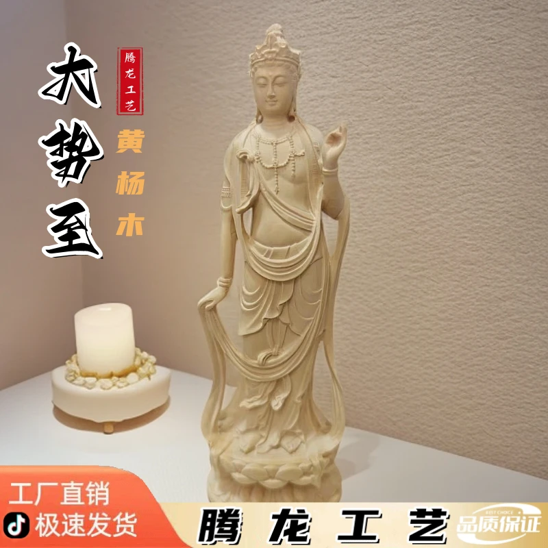 黄杨木雕刻大势至菩萨家居客厅桌面摆件文玩装饰工艺品室内手把件