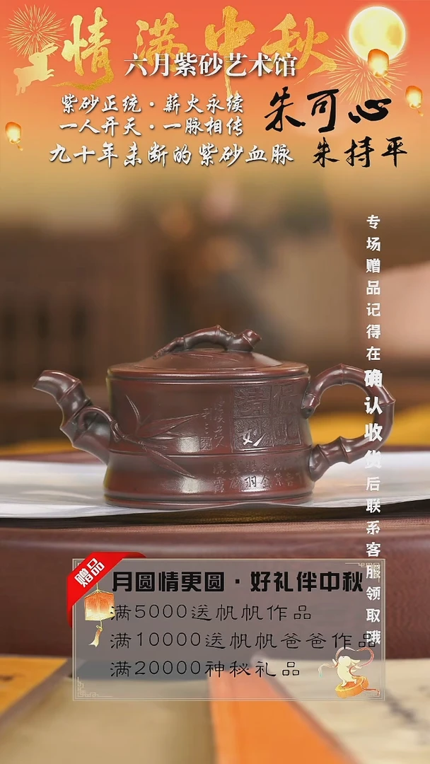 宜兴紫砂六月茶器