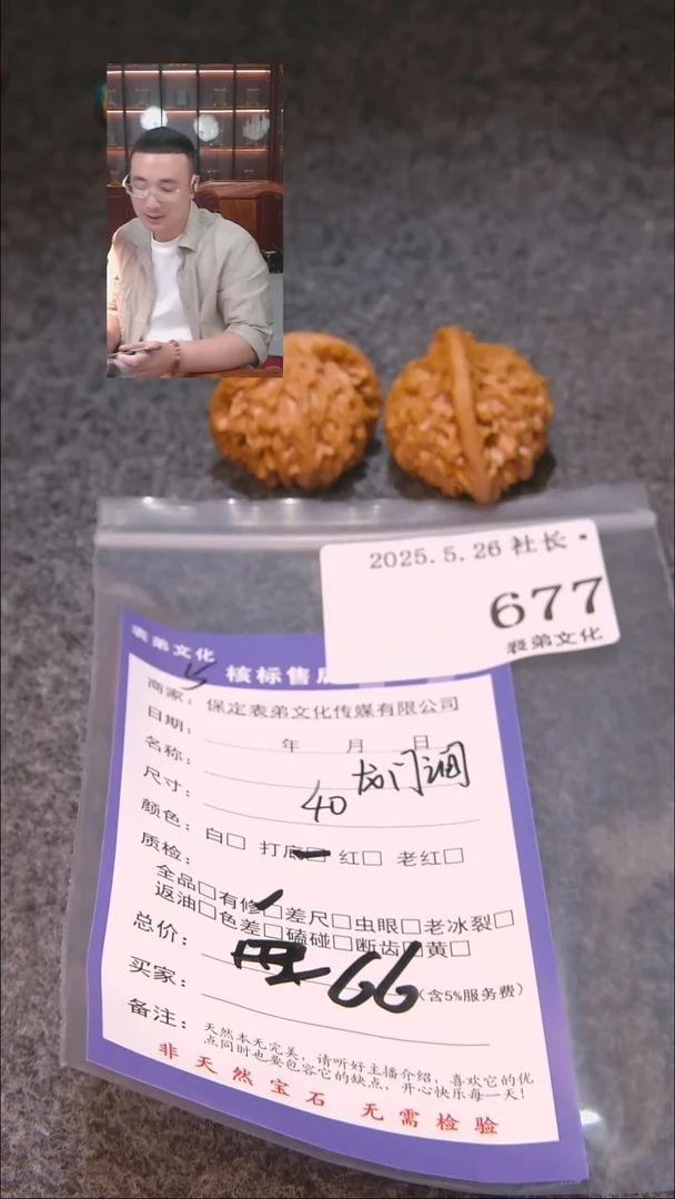 文玩核桃吊坠677龙门涧