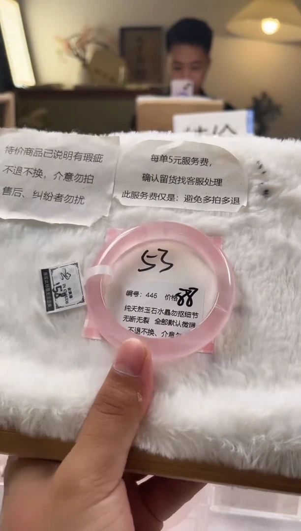 水晶手镯未镶嵌446号瑕疵款水晶手镯不退不换