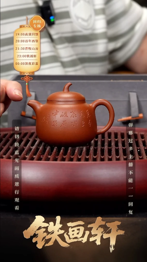 85空山造器紫砂THX 茄段（顾）