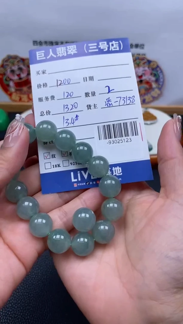 翡翠裸石未镶嵌多人-93025123