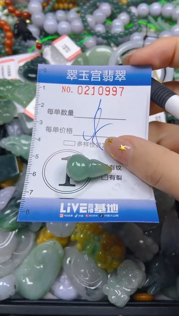 颈饰未镶嵌翡翠闪购C0210997