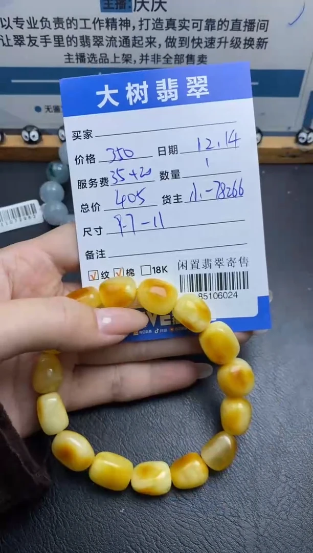 琥珀颈饰未镶嵌手串多人-85106024