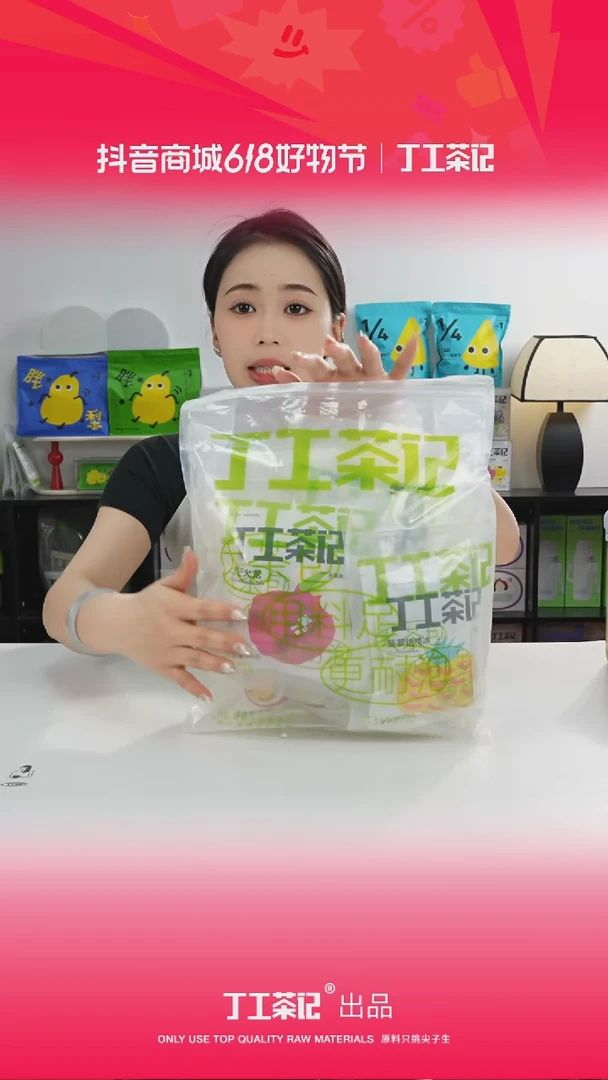 59元12包全口味果茶福利版