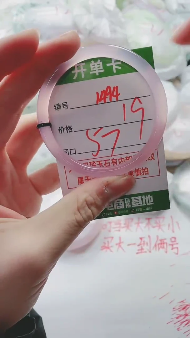 【闪购商品】玛瑙/玉髓手镯未镶嵌1494