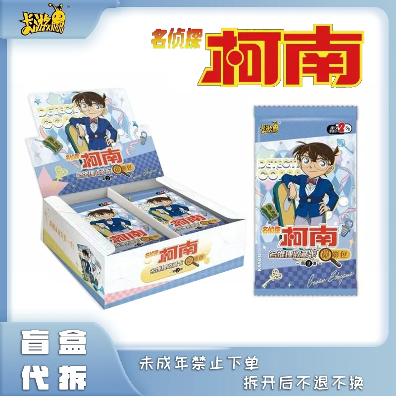 卡游 名侦探柯南-名推理收藏卡-觅影包第二弹 盲盒拆卡 -EZ