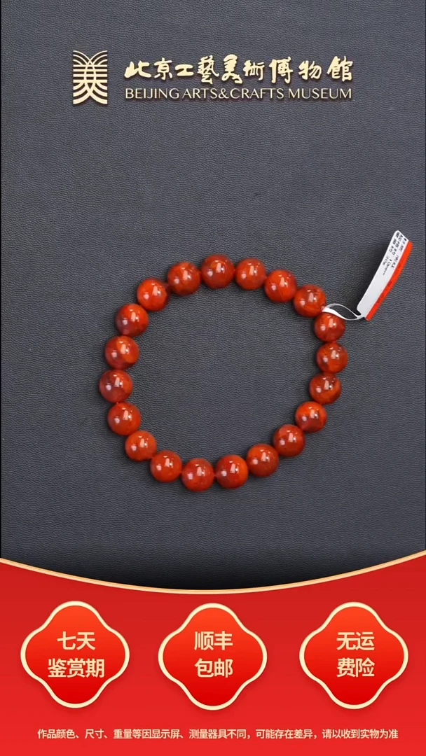 未镶嵌串南红玛瑙B1108GMD514（多样性发货）珠串