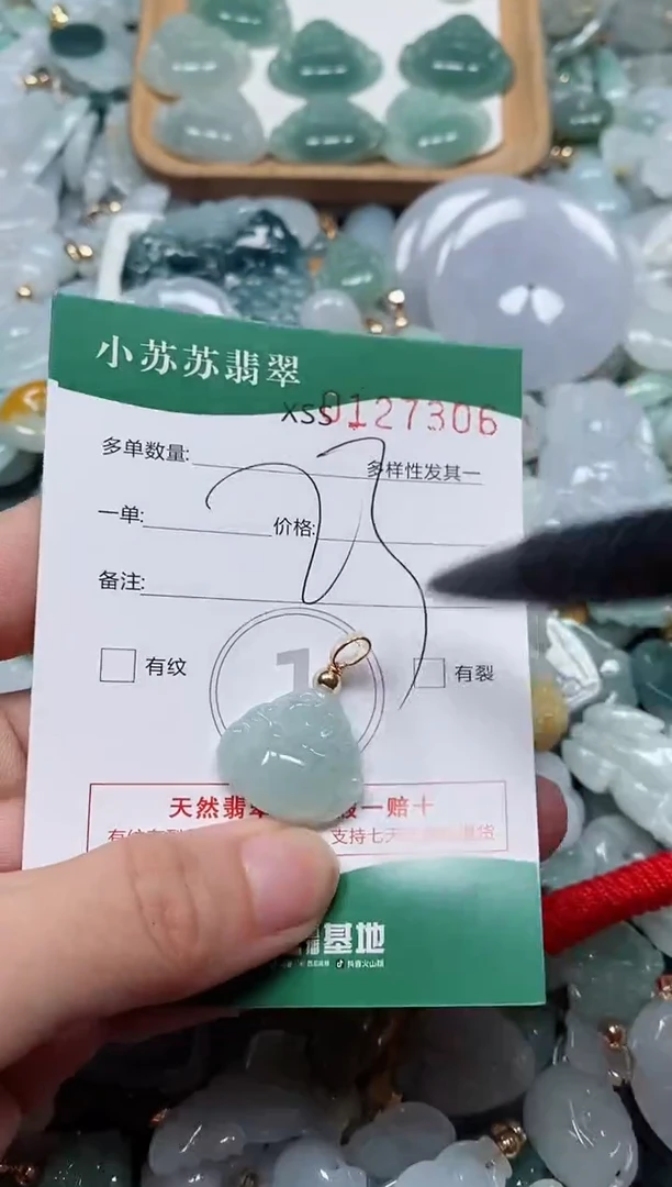 【闪购商品】翡翠颈饰未镶嵌闪购商品0127306