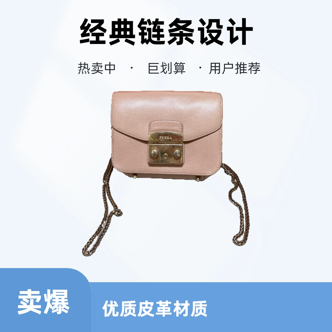 95新 FURLA/芙拉 16203 芙拉斜挎包