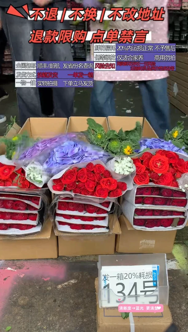 134号♥含20%耗损发一箱
