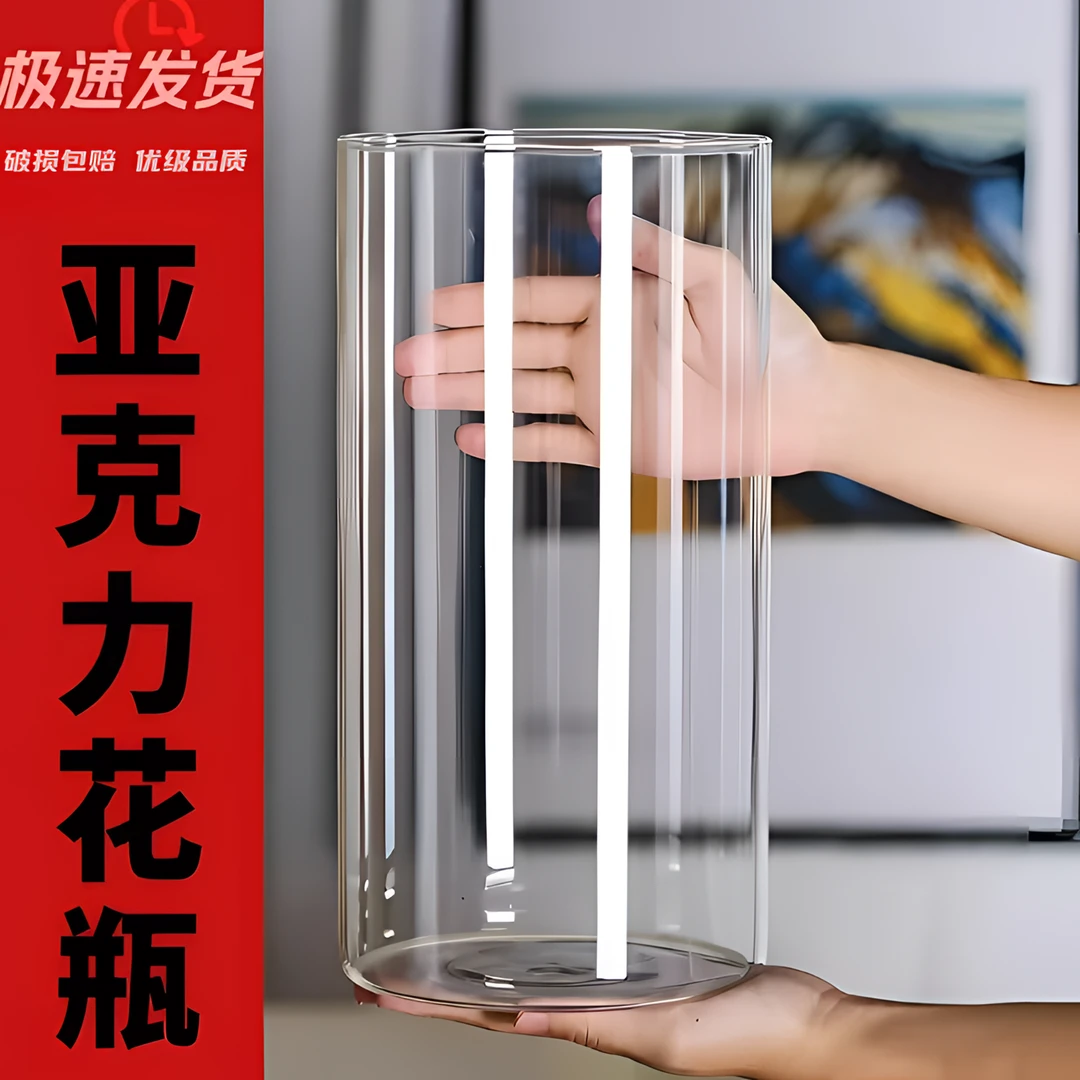 短云亚克力花瓶防摔客厅插花透明直筒富贵竹鲜花水培落地植物大号