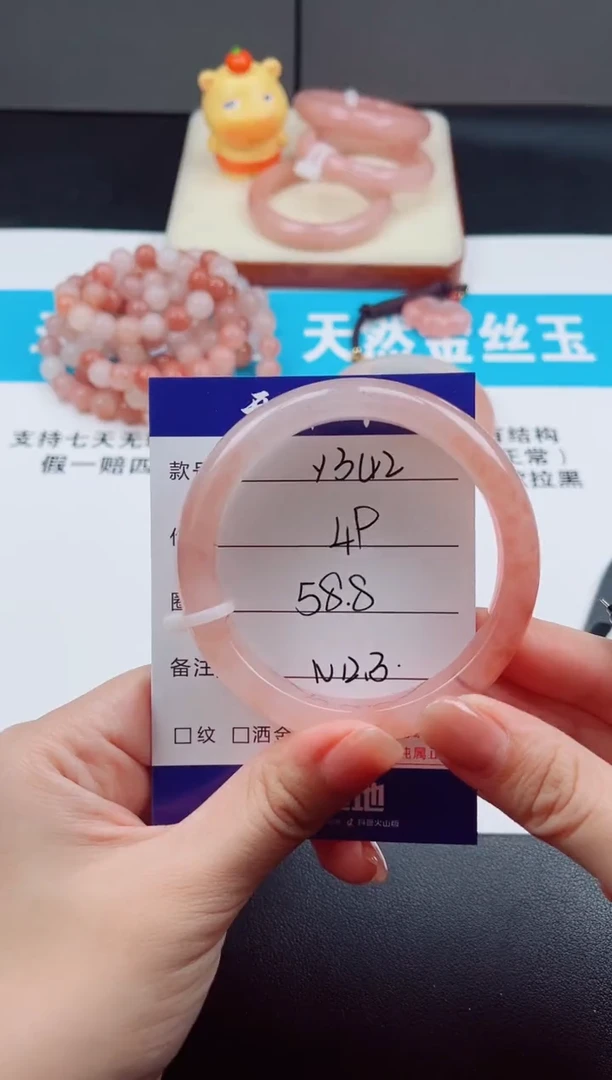 未镶嵌手镯石英质玉Y342  -  58.8