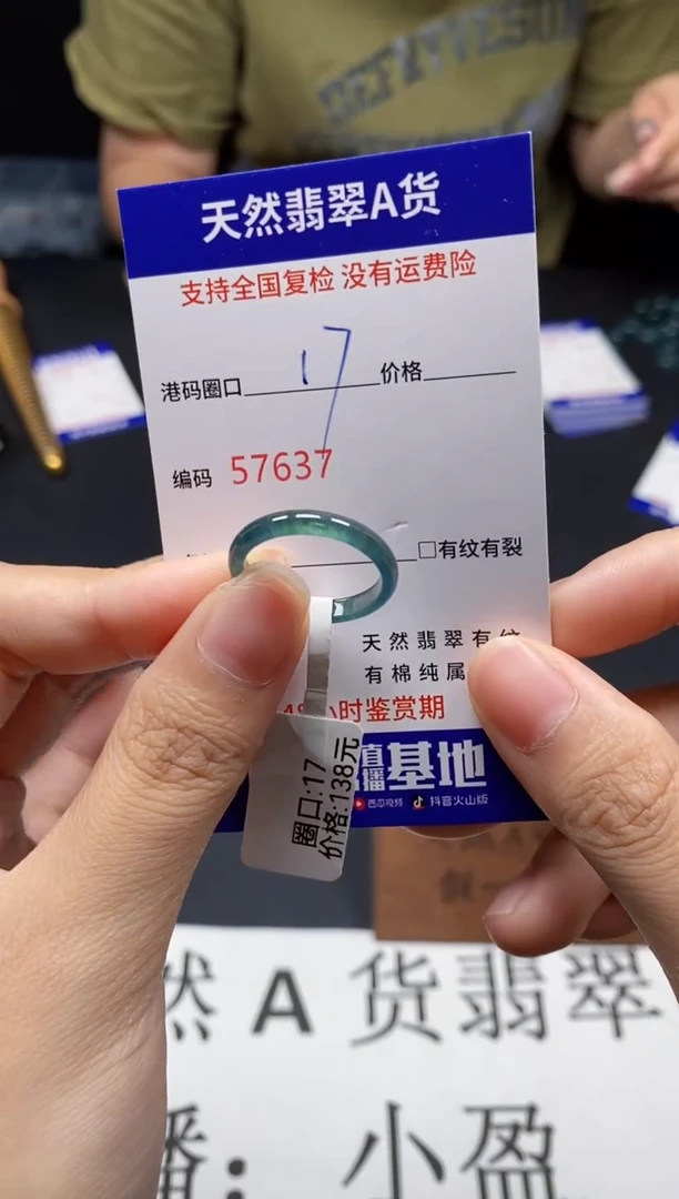 未镶嵌戒指翡翠天然A货翡翠7637