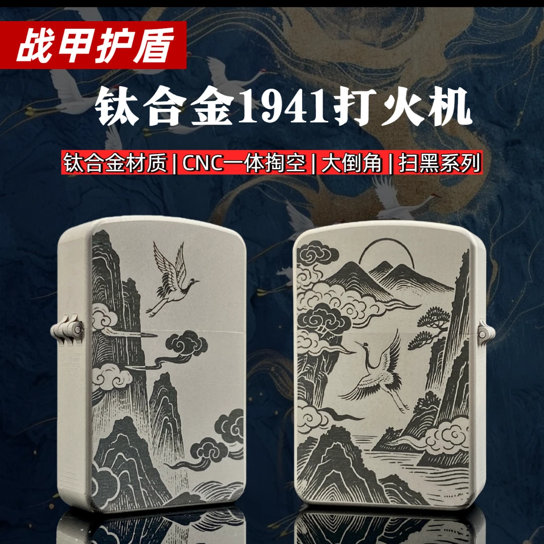 ★战甲护盾WARARMOR钛合金1941煤油打火机个性防风耐用送男友礼物