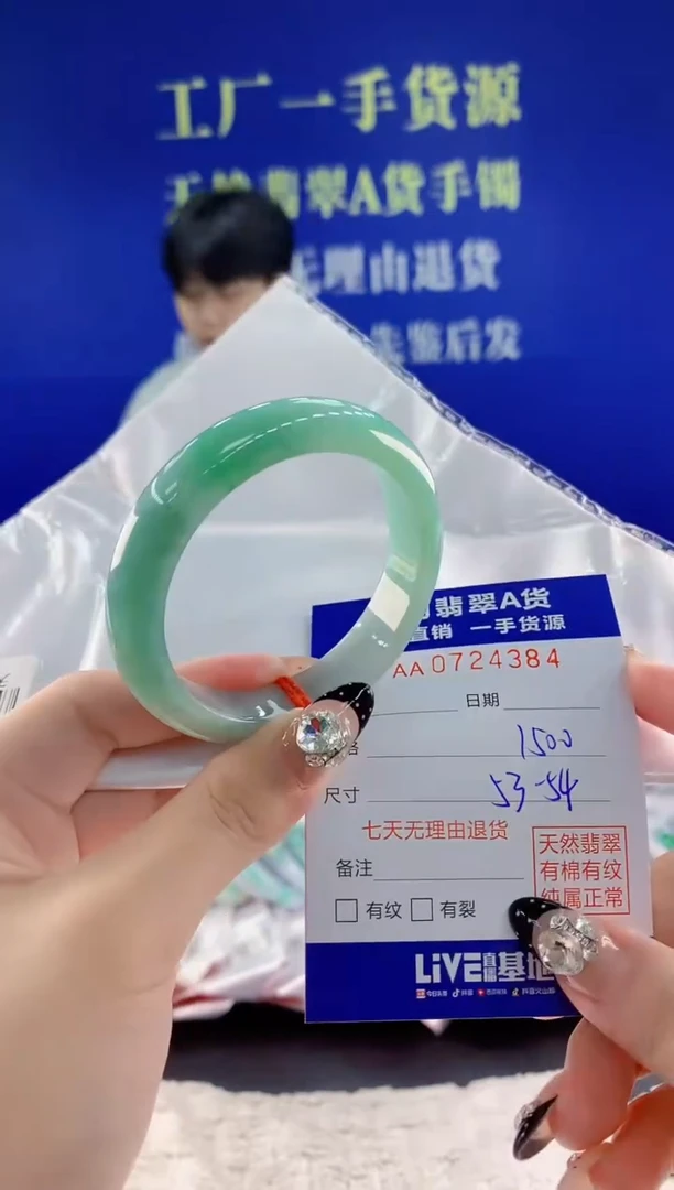 未镶嵌手镯翡翠84天然翡翠A货