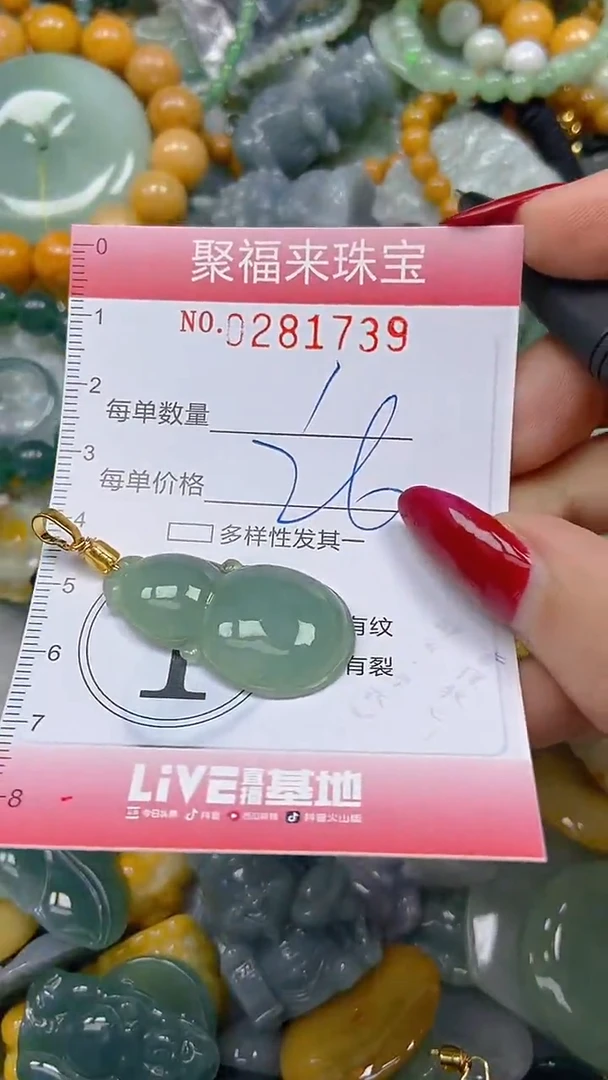 颈饰未镶嵌翡翠闪购0281739