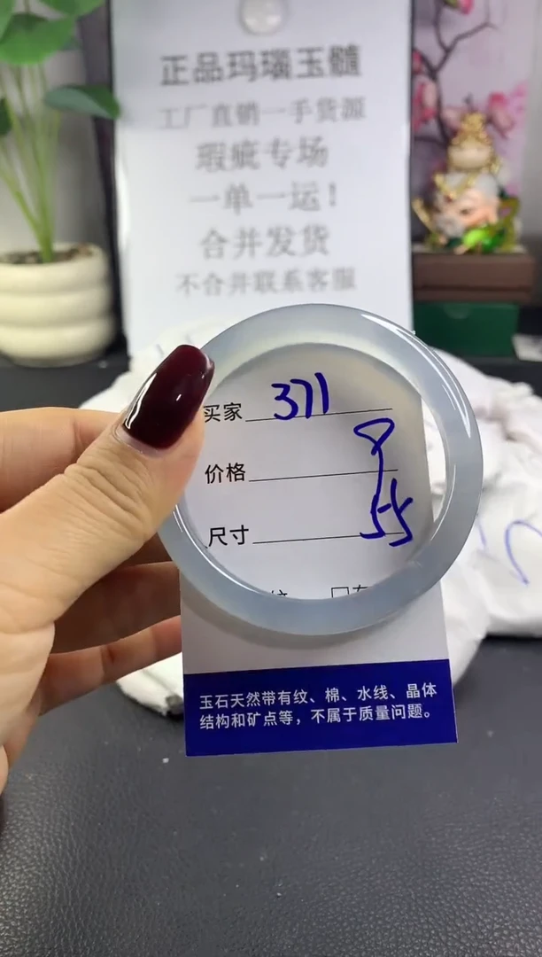 手镯玛瑙/玉髓未镶嵌371