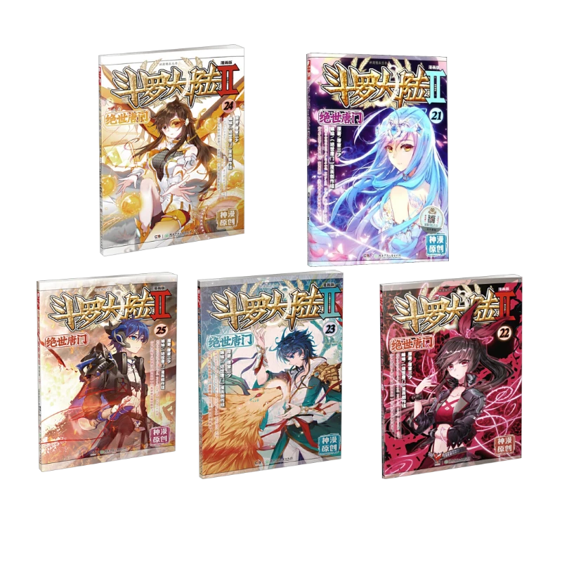 【文轩】斗罗大陆 2 绝世唐门 21-25 漫画版
