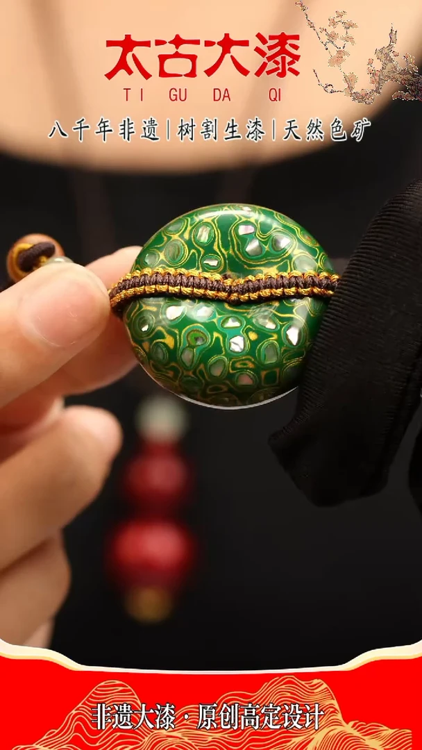 @3.3*1.5螺钿绿金平安扣@大漆珠