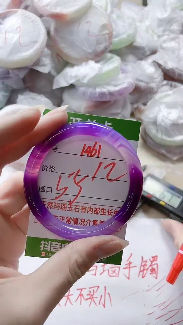 【闪购商品】玛瑙/玉髓手镯未镶嵌1461