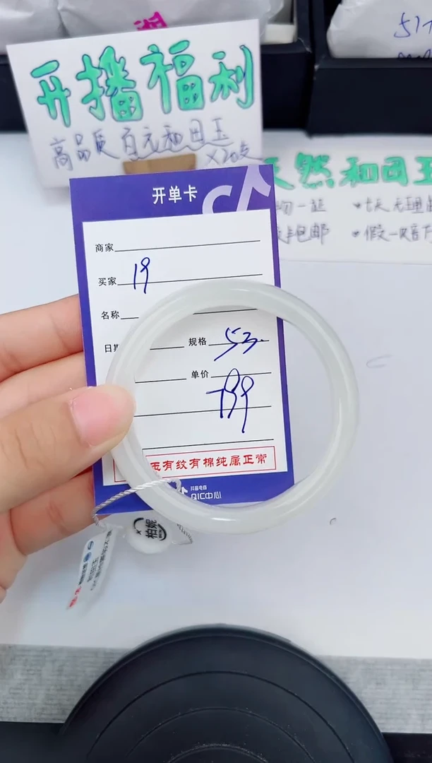 和田玉手镯未镶嵌18钰涧微色差T2