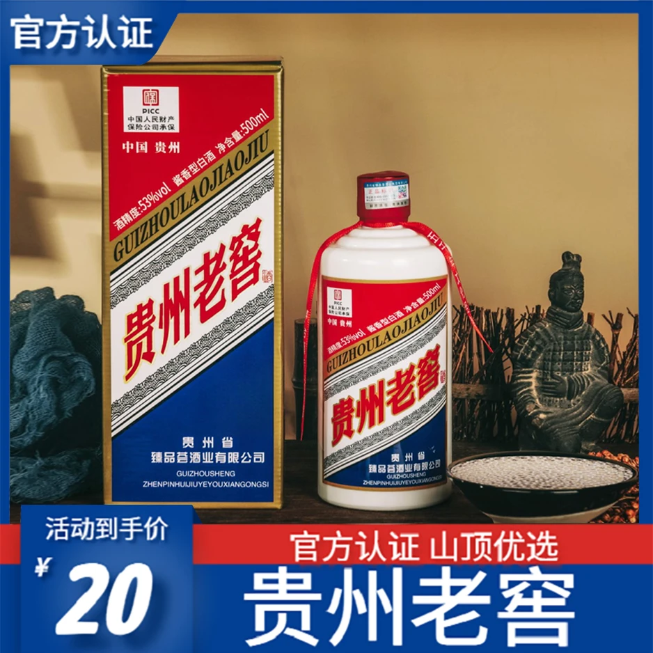 本卿酒【贵州老窖单瓶】53度酱香型白酒500ml单瓶装纯粮食酒【S】
