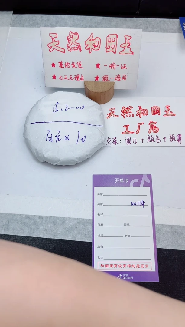 未镶嵌手链和田玉（糖玉）岚钻微色差T大竹节