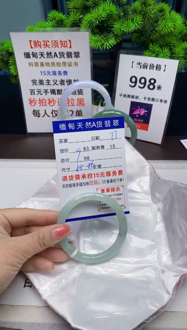 【闪购商品】翡翠手镯未镶嵌77天然A货翡翠需要包容瑕疵 介意慎拍