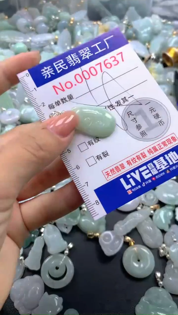 颈饰未镶嵌翡翠7637