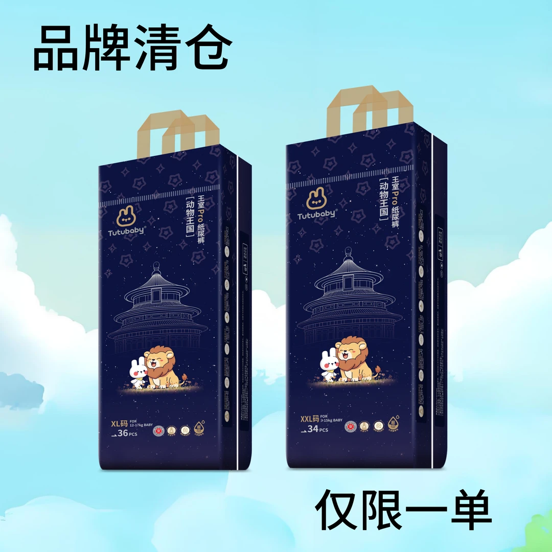 baby皇室狮子动物王国纸尿裤柔软新生儿夏天专用超薄透气纸尿片