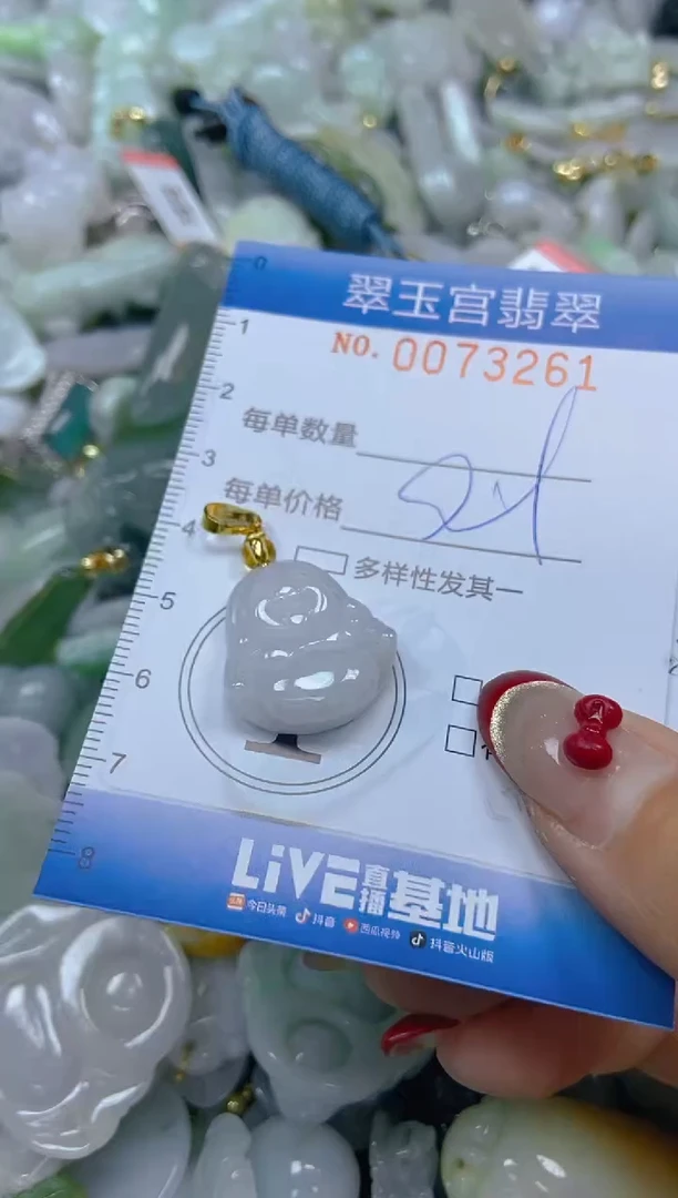 【闪购商品】翡翠颈饰未镶嵌闪购0073261
