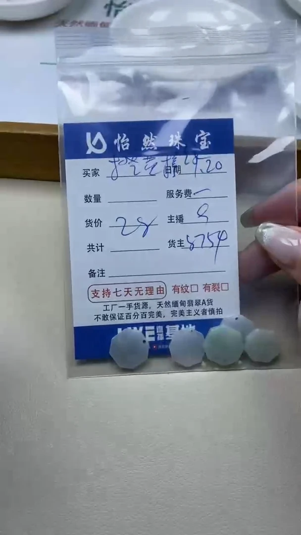 【闪购商品】翡翠手串未镶嵌 橙黄橘绿卡八卦（一盘）