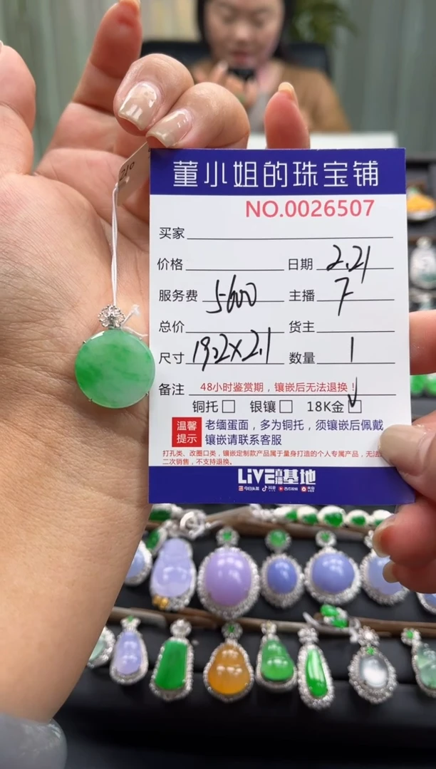 【闪购商品】翡翠吊坠(不含链)18K金镶嵌吊坠