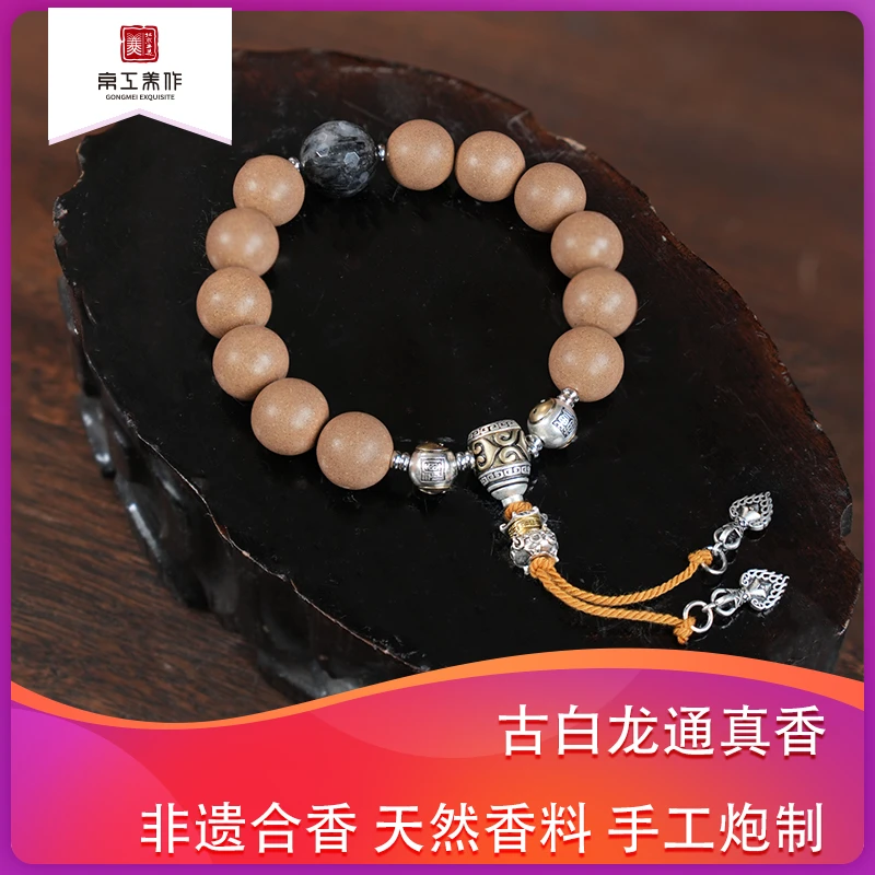 【古白龙通真香】古法合香-冷凝合香